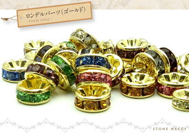 ロンデルパーツ ゴールド　-6mm-1個売り【メール便発送可・ばら売り・卸価格】