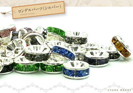 ロンデルパーツ シルバー　−6mm- 1個売り【メール便発送可・ばら売り・卸価格】