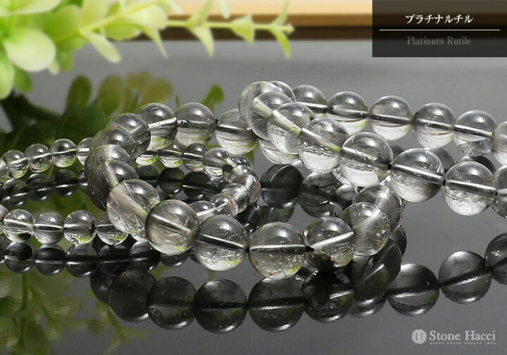 楽天市場】【数量限定】プラチナルチルブレスレット 12mm(内寸約17.5cm 