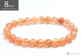 【数量限定】マイカサンストーンブレスレット8mm（内寸約16.5cm）アメリカ産超目玉!!お値打ち特選ブレスレットシリーズ