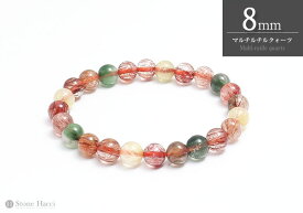 【数量限定】ブラジル産マルチルチルクォーツブレスレット8mm【メール便発送可・卸価格】超目玉!!お値打ち特選ブレスレットシリーズ