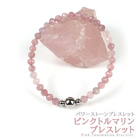 パワーストーン ブレスレット ピンクトルマリン ピンク 低価格 アクセサリー 【メール便発送可】