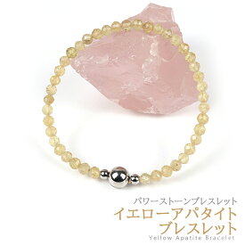 パワーストーン ブレスレット イエローアパタイト イエロー 黄色 低価格 アクセサリー 【メール便発送可】