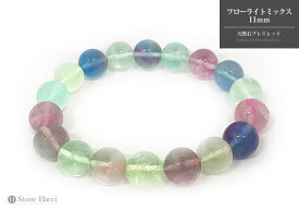 【限定】1点ものオリジナル天然石ブレスレット(フローライトミックス11mm)※サイズ調整可能。パワーストーン 天然石 ギフト 誕生日 プレゼント 贈り物 アクセサリー 風水 レディース 数珠 厄除け 開運 ハンドメイド 浄化