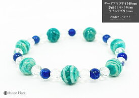 【限定】1点ものオリジナル天然石ブレスレット(サードアマゾナイト10mm/水晶64カット6mm/ラピスラズリ6mm)※サイズ調整可能。パワーストーン 天然石 ギフト 誕生日 プレゼント 贈り物 アクセサリー 風水 レディース 数珠 厄除け 開運 ハンドメイド 浄化