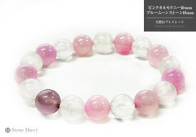 【限定】1点ものオリジナル天然石ブレスレット(ピンクカルセドニー10mm/ブルームーンストーン10mm)※サイズ調整可能。パワーストーン 天然石 ギフト 誕生日 プレゼント 贈り物 アクセサリー 風水 レディース 数珠 厄除け 開運 ハンドメイド 浄化