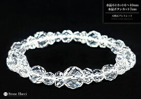 【限定】1点ものオリジナル天然石ブレスレット(水晶64カット10mm/水晶ボタンカット7mm)※サイズ調整可能。パワーストーン 天然石 ギフト 誕生日 プレゼント 贈り物 アクセサリー 風水 レディース 数珠 厄除け 開運 ハンドメイド 浄化