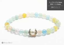 【限定】1点ものオリジナル天然石ブレスレット(ミックスベリル+淡水パール)※サイズ調整可能。パワーストーン 天然石 ギフト 誕生日 プレゼント 贈り物 アクセサリー 風水 レディース 数珠 厄除け 開運 ハンドメイド 浄化