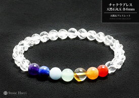 【限定】1点ものオリジナル天然石ブレスレット(チャクラブレス/アメジスト ラピスラズリ エンジェライト アベンチュリン シトリン レッドアベンチュリン カーネリアン 水晶)※サイズ調整可。パワーストーン ギフト プレゼント アクセサリー 風水 厄除 開運 ハンドメイド