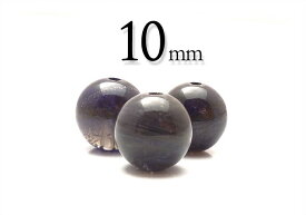 【粒売】アイオライト10mm丸玉-スリランカ産【メール便発送可・ばら売り・卸価格】