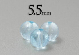 【粒売】ブルートパーズ5.5mm丸玉【メール便発送可・ばら売り・卸価格】