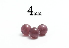 【粒売】レピドライトAAA4mm丸玉-ブラジル産【メール便発送可・ばら売り・卸価格】