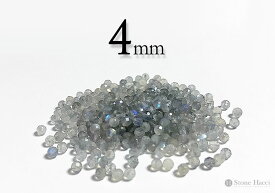 【粒売】ラブラドライト64面カット4mm-マダガスカル産【メール便発送可・ばら売り・卸価格】