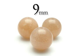【粒売】オレンジムーンストーン9mm丸玉-インド産【メール便発送可・ばら売り・卸価格】