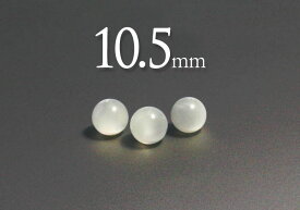 【粒売】ホワイトムーンストーン10.5mm丸玉-スリランカ産【メール便発送可・ばら売り・卸価格】