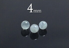 【粒売】アクアマリン4mm丸玉【メール便発送可・ばら売り・卸価格】