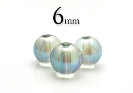 【粒売】アクアオーラ6mm丸玉【メール便発送可・ばら売り・卸価格】