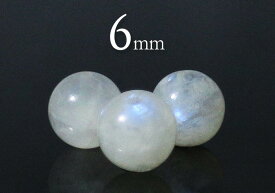 【粒売】ブルームーンストーン6mm丸玉-スリランカ産【メール便発送可・ばら売り・卸価格】