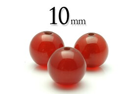 【粒売】カーネリアン10mm丸玉【メール便発送可・ばら売り・卸価格】
