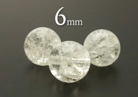 【粒売】クラック水晶6mm丸玉-ブラジル産【メール便発送可・ばら売り・卸価格】