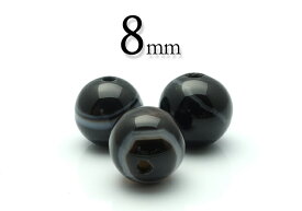 【粒売】オニキス(縞模様)8mm丸玉-ブラジル産【メール便発送可・ばら売り・卸価格】