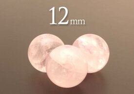 【粒売】ローズクォーツ12mm丸玉 ブラジル産 パワーストーン ビーズ【メール便発送可・ばら売り・卸価格】