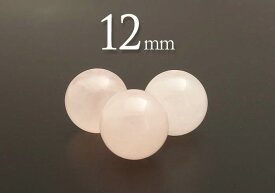 【粒売】ローズクォーツ(ミルキー色)12mm 丸玉 パワーストーン ビーズ【メール便発送可・ばら売り・卸価格】