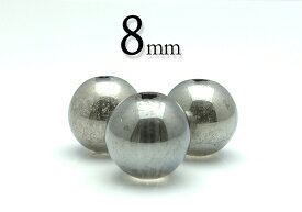 【粒売】シルバーオーラ8mm丸玉【メール便発送可・ばら売り・卸価格】