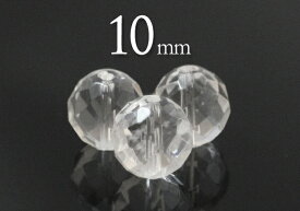 【粒売】水晶64面カット10mm丸玉-ブラジル産【メール便発送可・ばら売り・卸価格】
