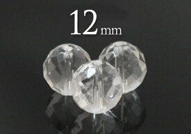 【粒売】水晶64面カット12mm丸玉-ブラジル産【メール便発送可・ばら売り・卸価格】
