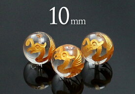 【粒売】水晶四神ビーズ(金彫り)/朱雀10mm丸玉【メール便発送可・ばら売り・卸価格】