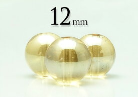 【粒売】シャンパンオーラ12mm丸玉-ブラジル産【メール便発送可・ばら売り・卸価格】