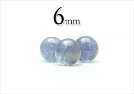 【粒売】タンザナイト6mm丸玉【メール便発送可・ばら売り・卸価格】