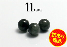 訳あり【粒売】グリーンルチル11mm丸玉【メール便発送可・ばら売り・卸価格】