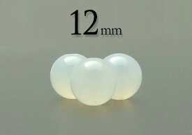 【粒売】ホワイトメノウ12mm丸玉【メール便発送可・ばら売り・卸価格】