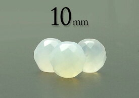 【粒売】ホワイトメノウ64面カット10mm丸玉【メール便発送可・ばら売り・卸価格】
