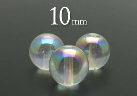 【粒売】ホワイトオーラ10mm丸玉【メール便発送可・ばら売り・卸価格】