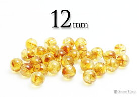 【粒売】シトリン12mm-02 丸玉-ウルグアイ産【メール便発送可・ばら売り・卸価格】