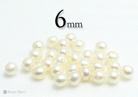 【粒売】淡水パール 6mm 中国産【メール便発送可・ばら売り・卸価格】
