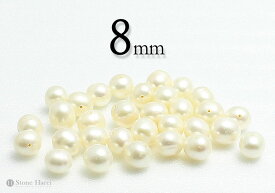 【粒売】淡水パール 8mm 中国産【メール便発送可・ばら売り・卸価格】