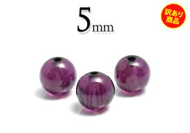 【粒売】訳あり　超高品質AAAAAガーネット5mm丸玉-ブラジル産【メール便発送可・ばら売り・卸価格】