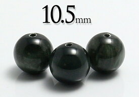 【粒売】グリーンラビットヘア10.5mm丸玉【メール便発送可・ばら売り・卸価格】