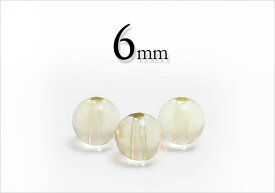 【粒売】レモンクォーツ6mm丸玉-ブラジル産【メール便発送可・ばら売り・卸価格】