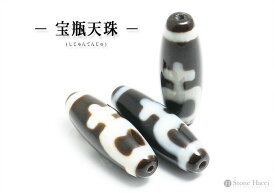 【粒売】西蔵（チベット） 至純天珠宝瓶天珠[37mm×12.5mm]【メール便発送可・ばら売り・卸価格】