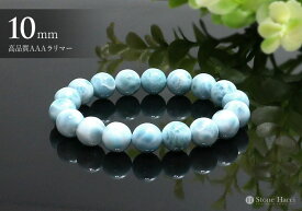 【数量限定】高品質品AAAラリマーブレスレット10mmドミニカ産超目玉!!お値打ち特選ブレスレットシリーズ