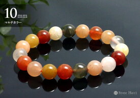 【数量限定】マルチカラールチルブレスレット10mm　ブラジル産超目玉!!お値打ち特選ブレスレットシリーズ