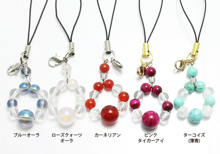 楽天市場】天然石チャーム(キーホルダー)【メール便発送可・ばら売り 