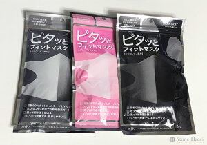 大特価!5枚入20個=計100枚798円ピタッとフィットマスク5枚入り(ライトグレー、ピンク、ダークグレー)