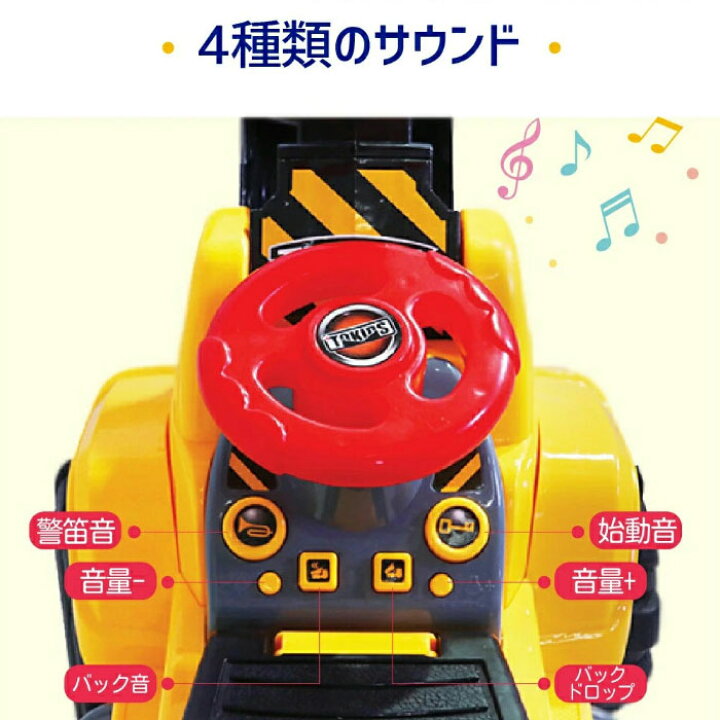 楽天市場 乗り物 音が出るタイプ 乗用玩具 ショベルカー ブルドーザー サウンド付き 足けり はたらくくるま のりもの おもちゃ 重機 こども 子ども 外遊び おしごとくるま 車 男の子 女の子 かわいい 運転 安全 室内玩具 お誕生日 プレゼント パワーストーン天然石