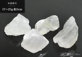 ≪ランダム販売≫水晶原石　17～25g　約3cm【メール便発送不可】